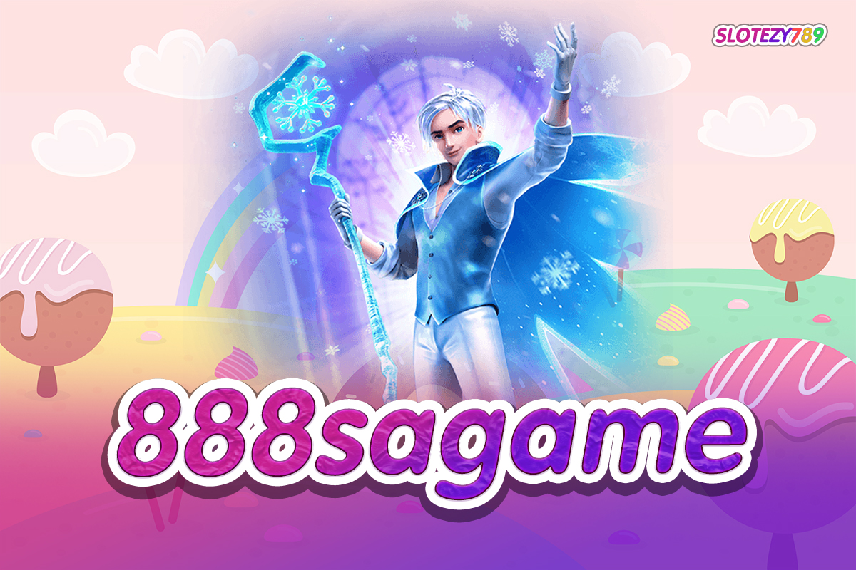 888sagame เว็บตรง เว็บแท้ เล่นง่าย ฝาก - ถอน ปลอดภัย