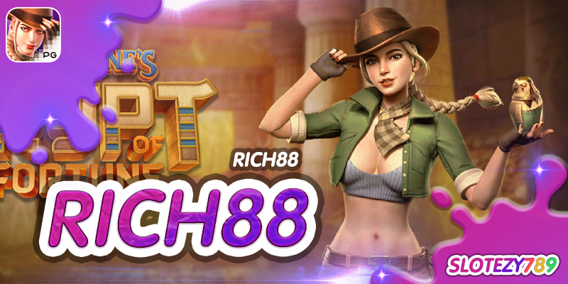 RICH88 ไม่ผ่านเอเย่นต์ แหล่งรวมเกมสล็อต ได้เงินจริง